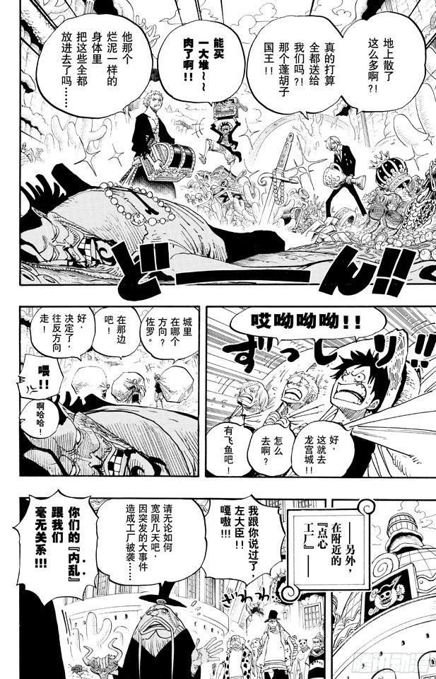 航海王韩漫全集-第665话 CANDY无删减无遮挡章节图片 