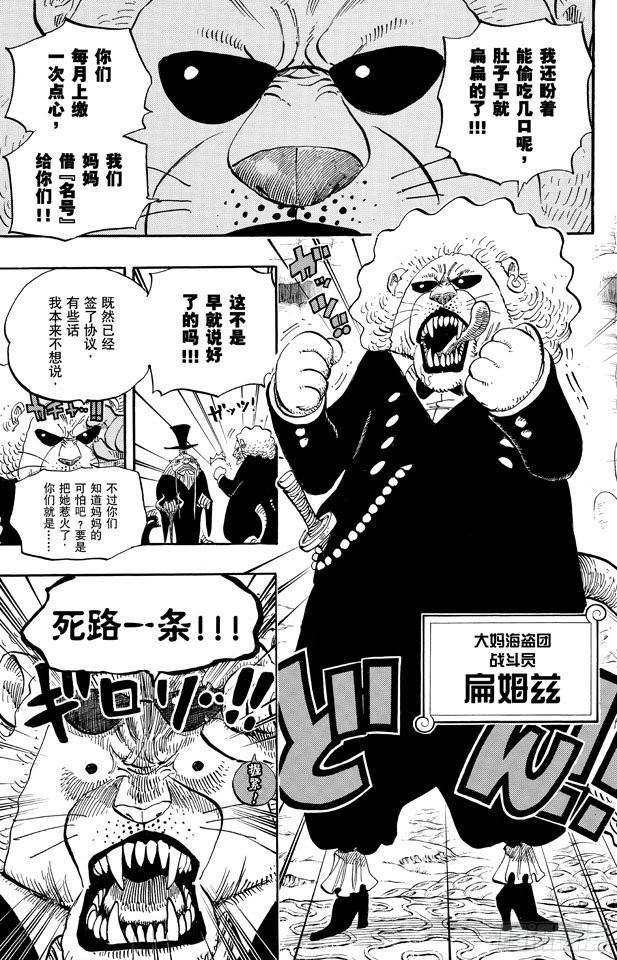航海王韩漫全集-第665话 CANDY无删减无遮挡章节图片 
