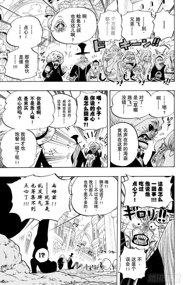 航海王韩漫全集-第665话 CANDY无删减无遮挡章节图片 