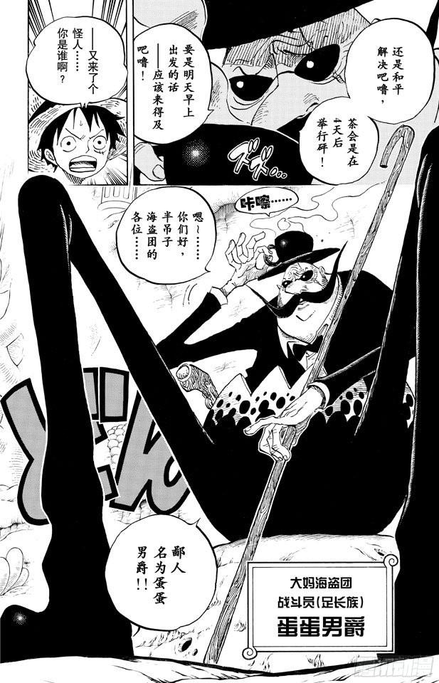 航海王韩漫全集-第665话 CANDY无删减无遮挡章节图片 