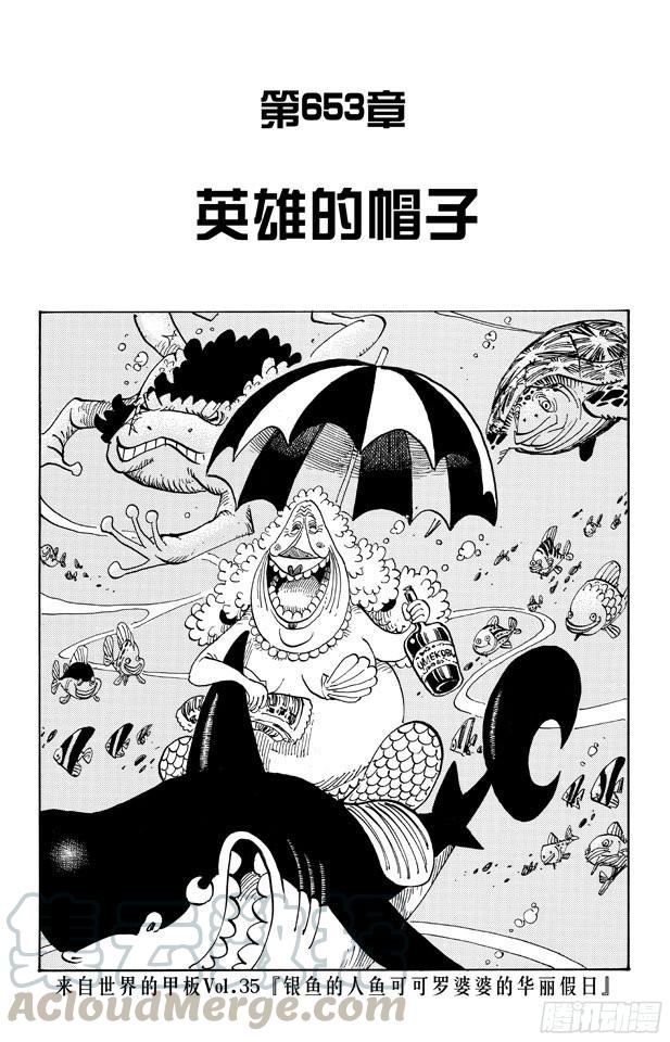 航海王韩漫全集-第649话 鲷鱼及比目鱼的曼舞无删减无遮挡章节图片 