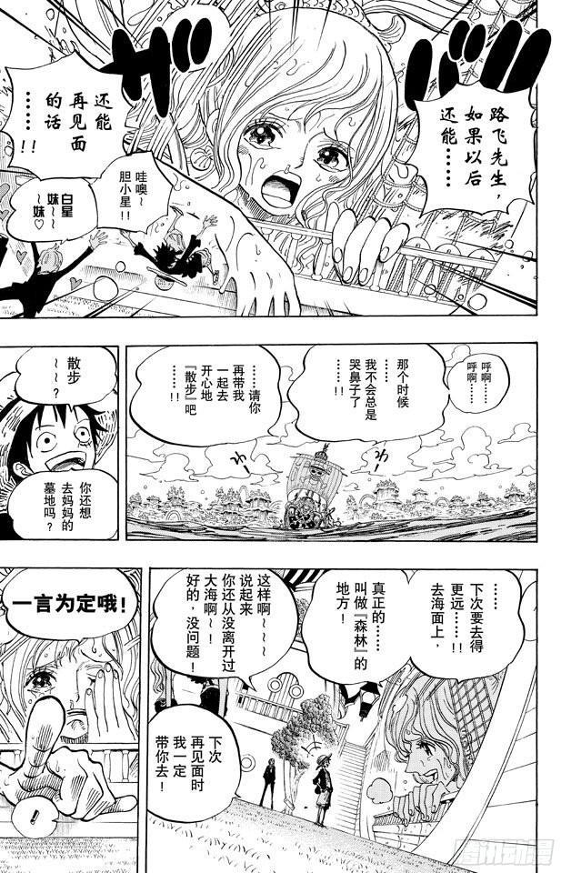 航海王韩漫全集-第649话 鲷鱼及比目鱼的曼舞无删减无遮挡章节图片 
