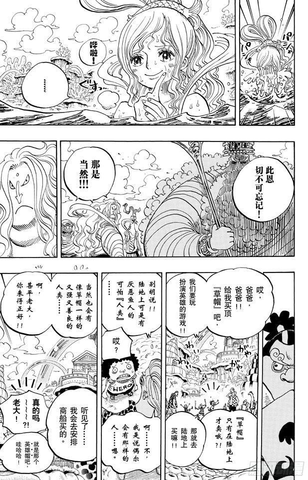 航海王韩漫全集-第649话 鲷鱼及比目鱼的曼舞无删减无遮挡章节图片 