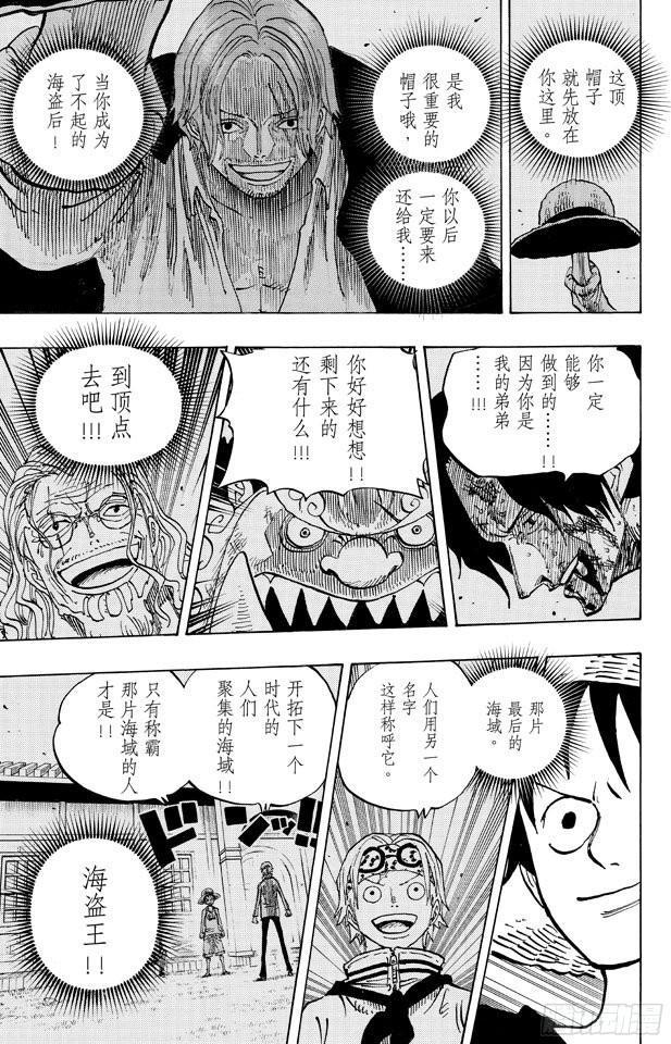 航海王韩漫全集-第649话 鲷鱼及比目鱼的曼舞无删减无遮挡章节图片 