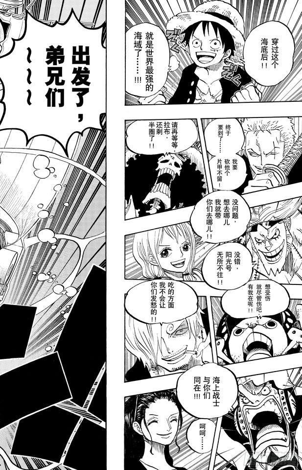 航海王韩漫全集-第649话 鲷鱼及比目鱼的曼舞无删减无遮挡章节图片 