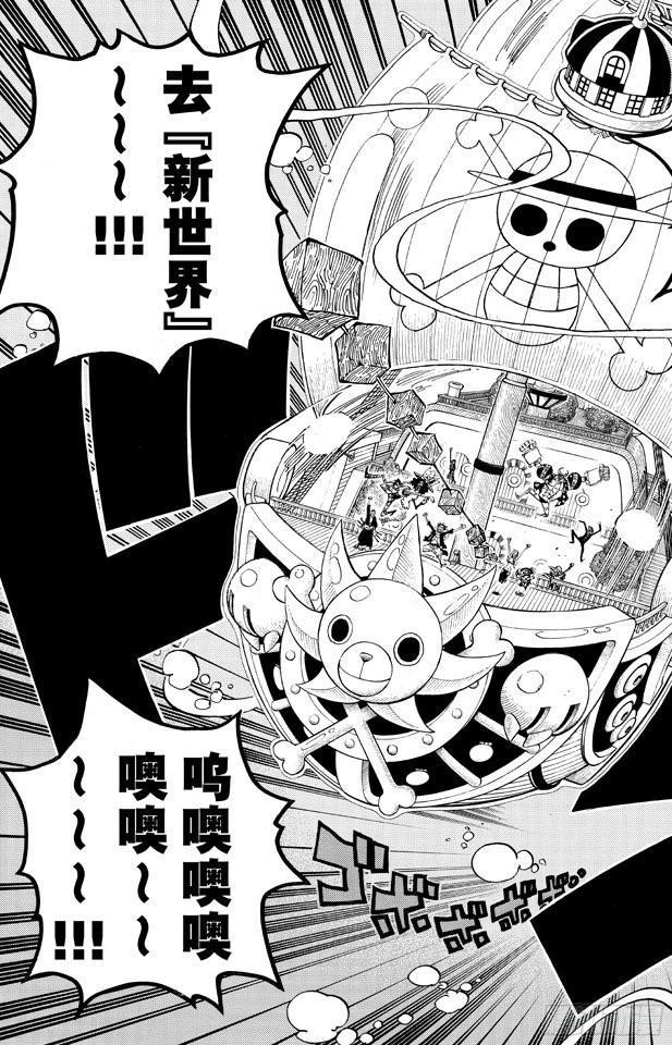 航海王韩漫全集-第649话 鲷鱼及比目鱼的曼舞无删减无遮挡章节图片 