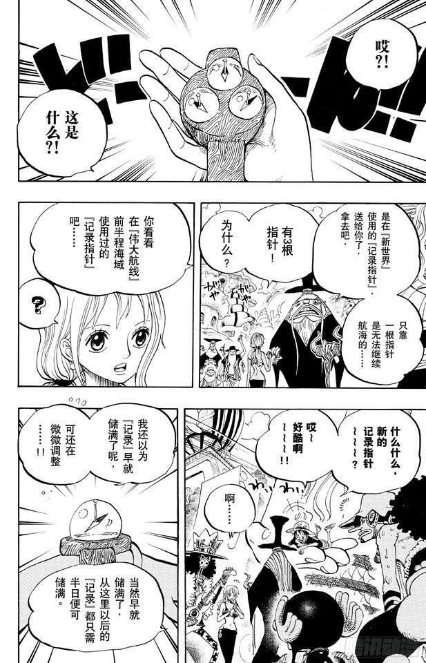 航海王韩漫全集-第649话 鲷鱼及比目鱼的曼舞无删减无遮挡章节图片 
