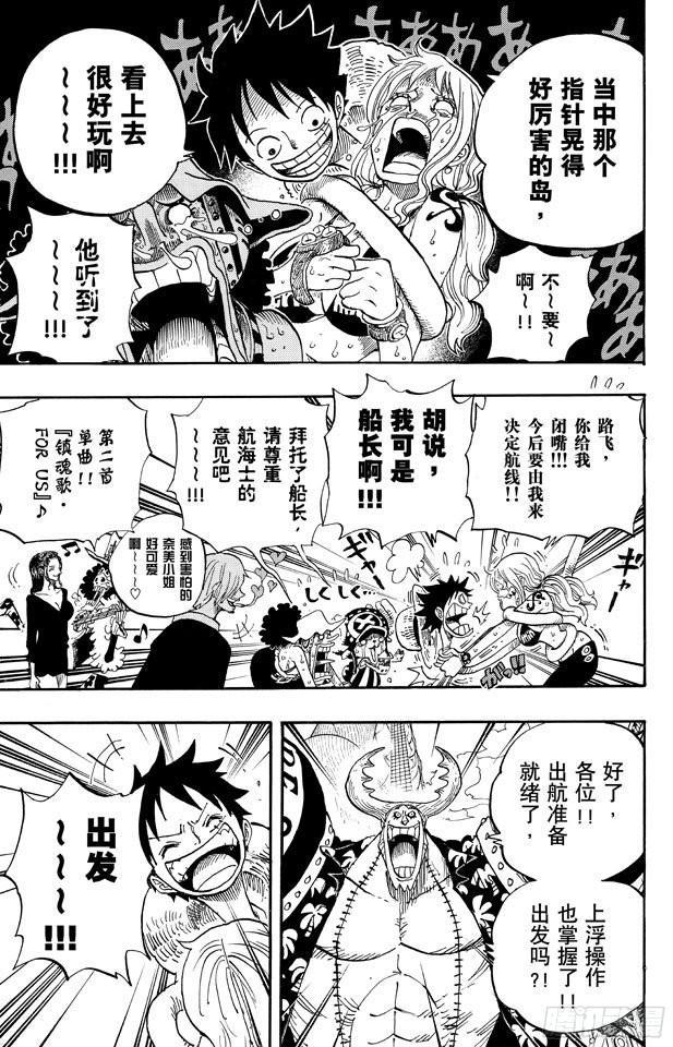 航海王韩漫全集-第649话 鲷鱼及比目鱼的曼舞无删减无遮挡章节图片 
