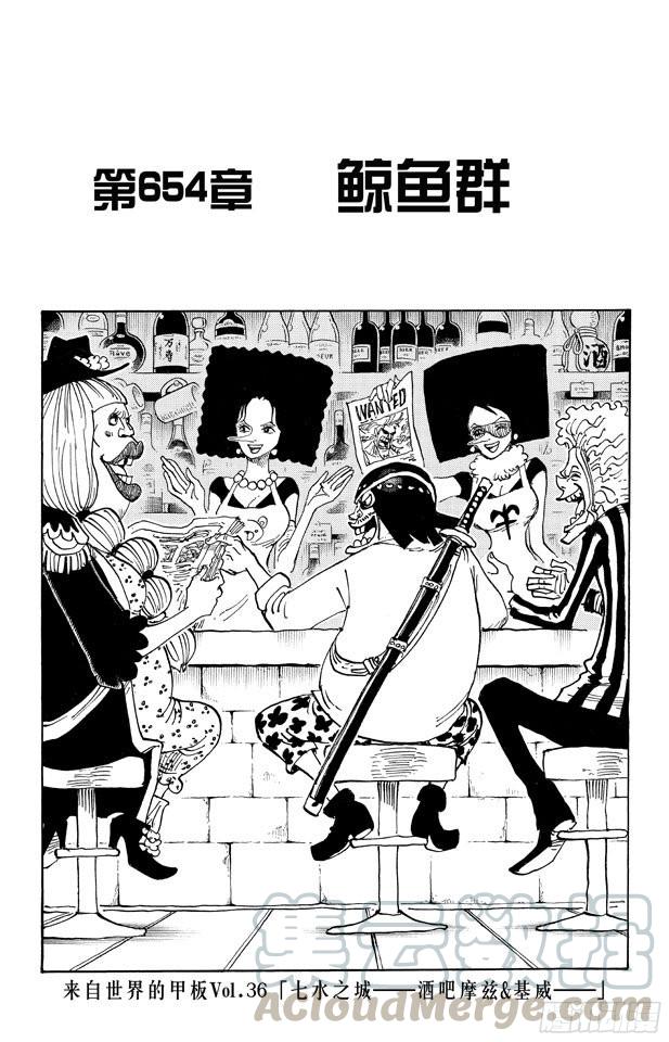航海王韩漫全集-第650话 应该知道的2个变化无删减无遮挡章节图片 