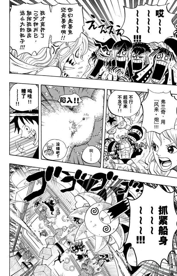 航海王韩漫全集-第650话 应该知道的2个变化无删减无遮挡章节图片 