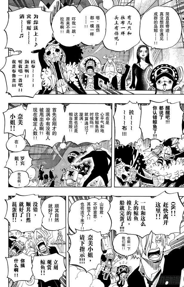 航海王韩漫全集-第650话 应该知道的2个变化无删减无遮挡章节图片 
