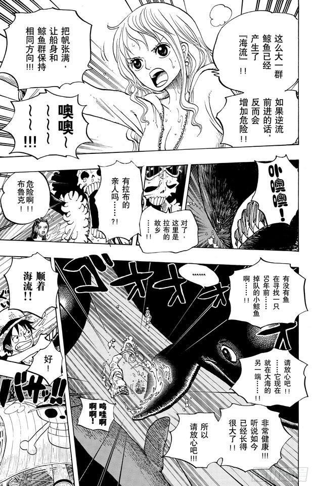 航海王韩漫全集-第650话 应该知道的2个变化无删减无遮挡章节图片 