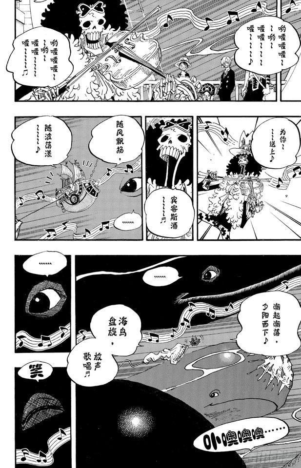 航海王韩漫全集-第650话 应该知道的2个变化无删减无遮挡章节图片 