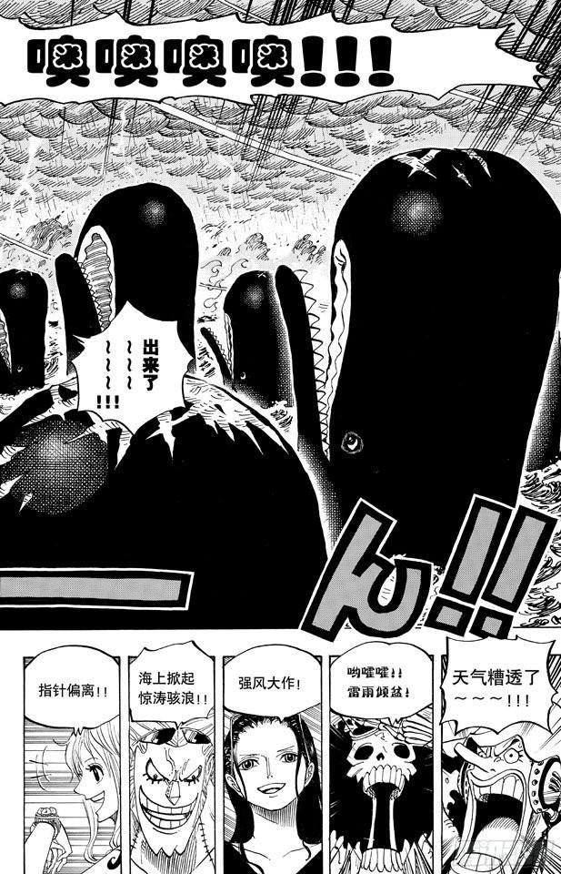 航海王韩漫全集-第650话 应该知道的2个变化无删减无遮挡章节图片 