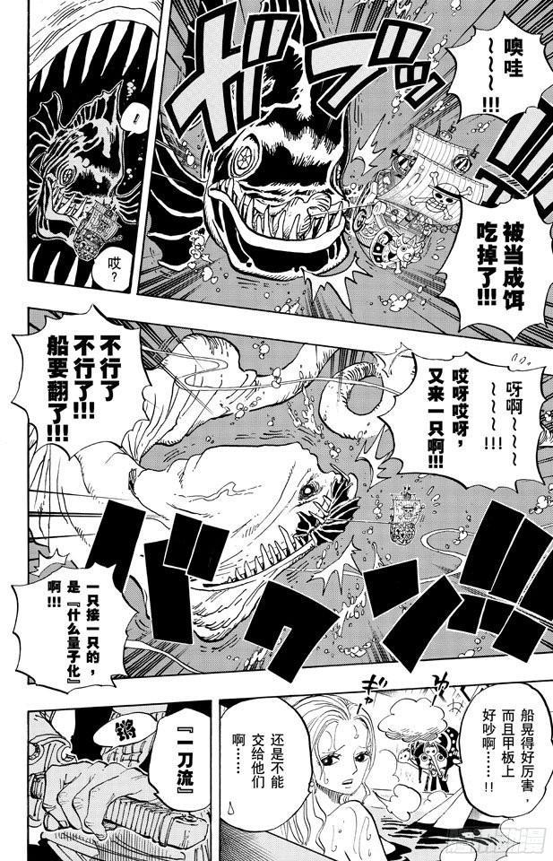 航海王韩漫全集-第650话 应该知道的2个变化无删减无遮挡章节图片 