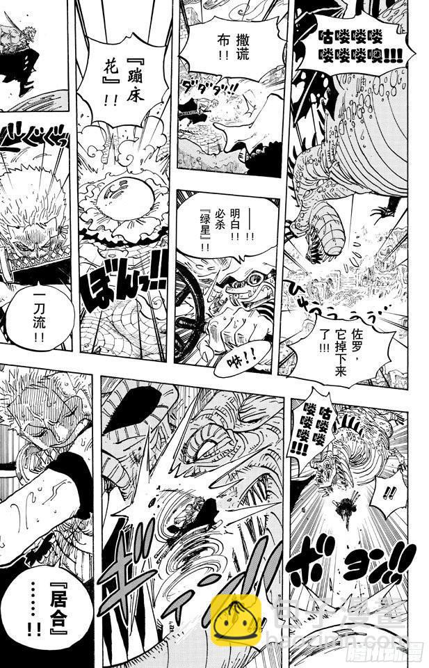 航海王韩漫全集-第652话 前途多桀的预感无删减无遮挡章节图片 