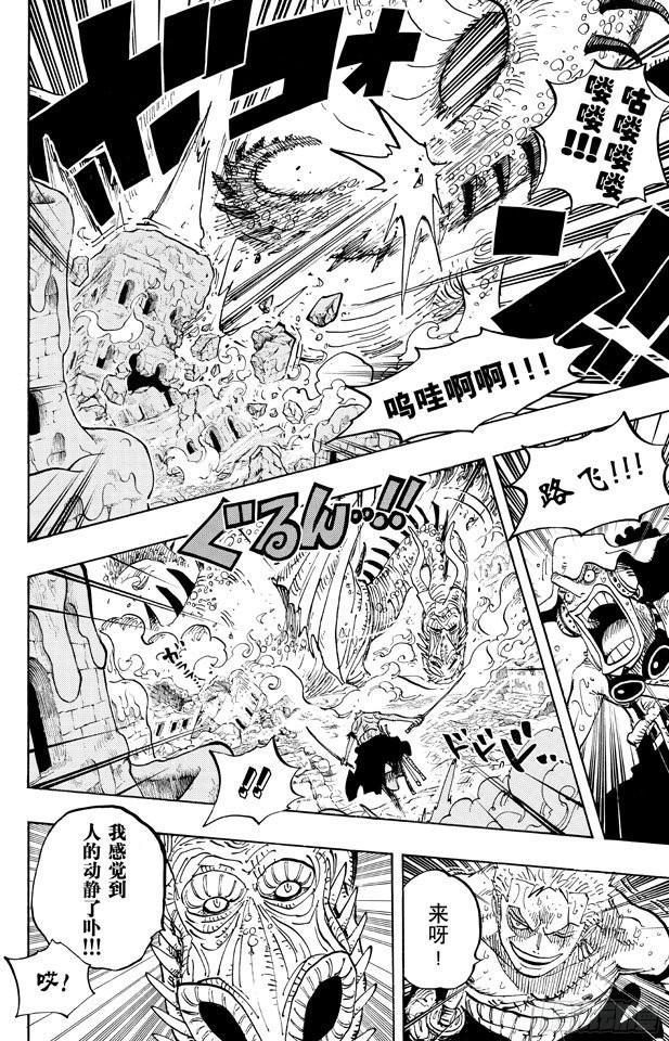 航海王韩漫全集-第652话 前途多桀的预感无删减无遮挡章节图片 