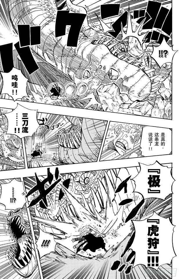 航海王韩漫全集-第652话 前途多桀的预感无删减无遮挡章节图片 