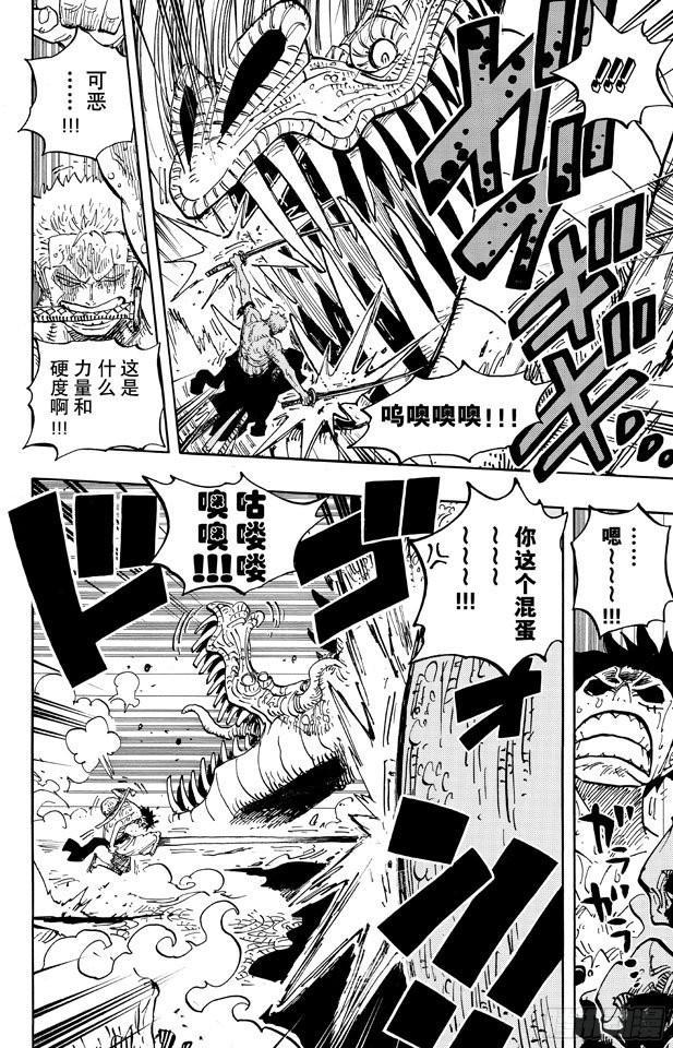 航海王韩漫全集-第652话 前途多桀的预感无删减无遮挡章节图片 