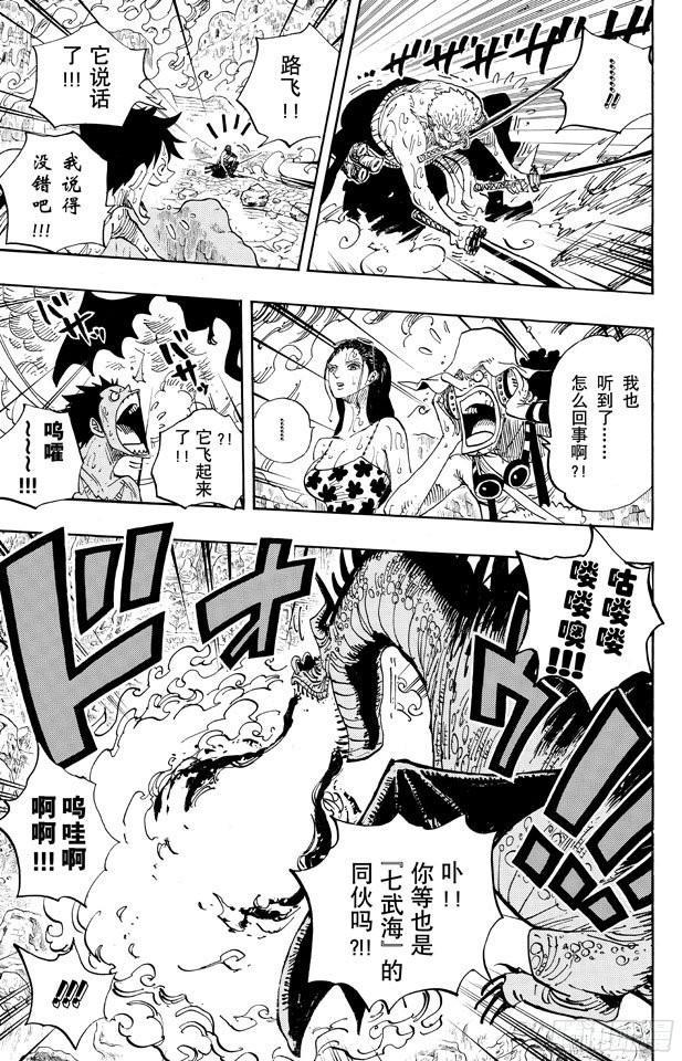 航海王韩漫全集-第652话 前途多桀的预感无删减无遮挡章节图片 