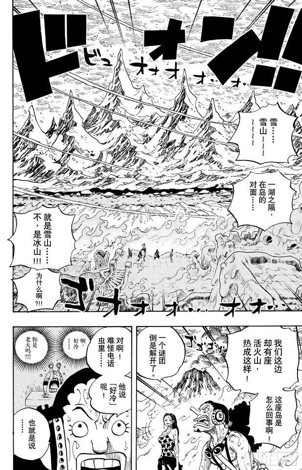 航海王韩漫全集-第653话 英雄的帽子无删减无遮挡章节图片 