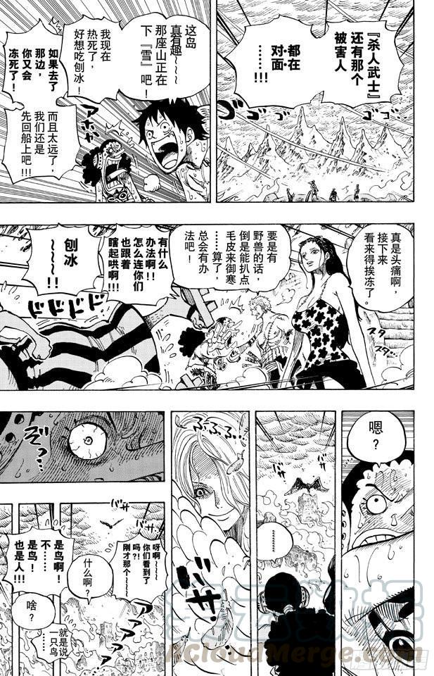 航海王韩漫全集-第653话 英雄的帽子无删减无遮挡章节图片 