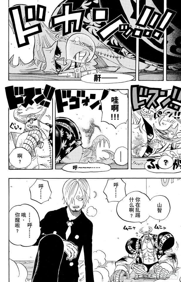 航海王韩漫全集-第653话 英雄的帽子无删减无遮挡章节图片 