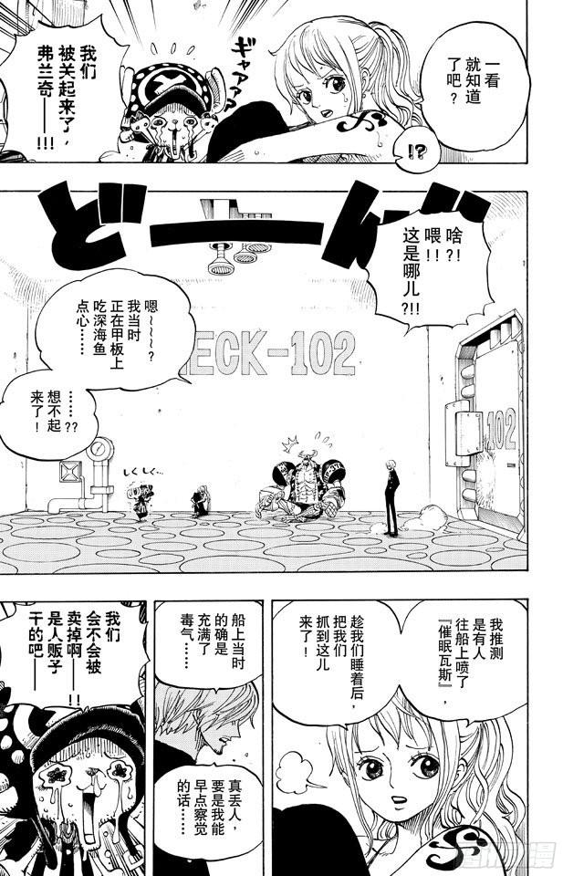 航海王韩漫全集-第653话 英雄的帽子无删减无遮挡章节图片 