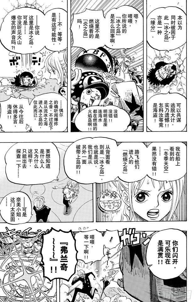 航海王韩漫全集-第653话 英雄的帽子无删减无遮挡章节图片 