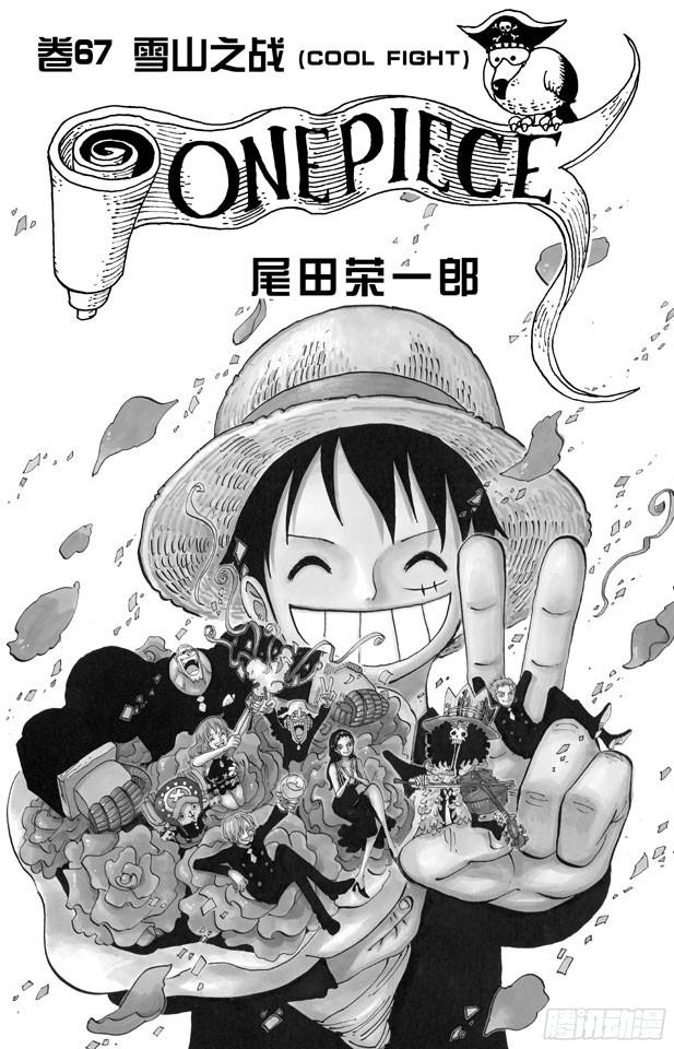 航海王韩漫全集-第653话 英雄的帽子无删减无遮挡章节图片 