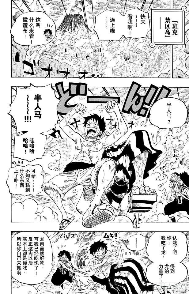 航海王韩漫全集-第653话 英雄的帽子无删减无遮挡章节图片 