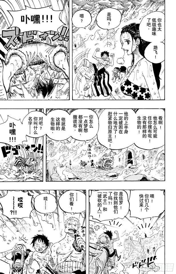 航海王韩漫全集-第653话 英雄的帽子无删减无遮挡章节图片 