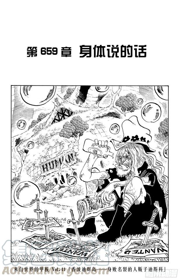 航海王韩漫全集-第655话 班克禁区无删减无遮挡章节图片 