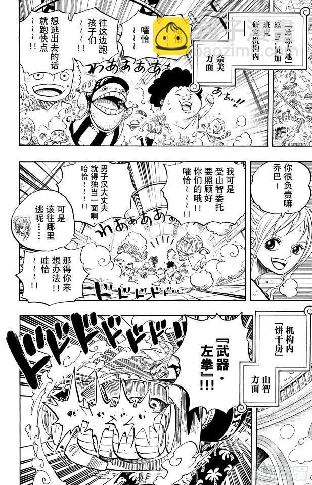 航海王韩漫全集-第655话 班克禁区无删减无遮挡章节图片 