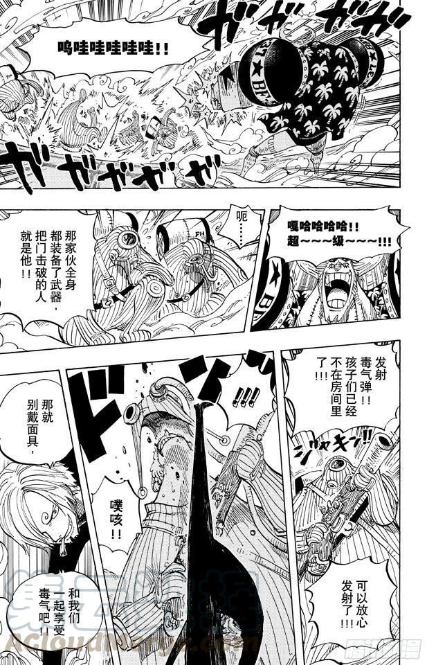 航海王韩漫全集-第655话 班克禁区无删减无遮挡章节图片 