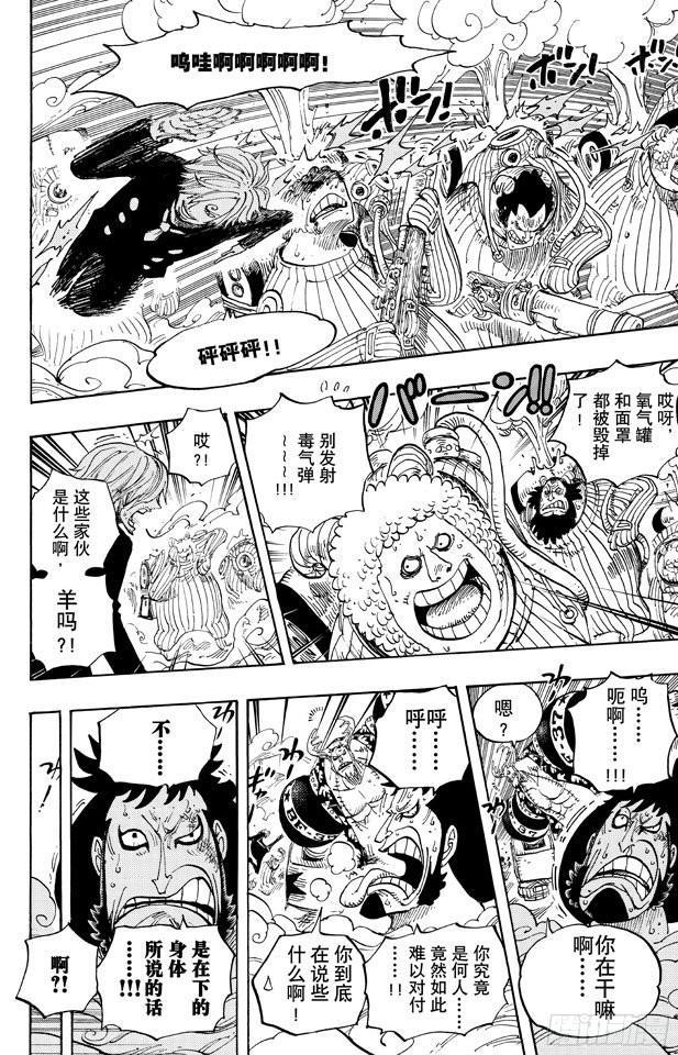 航海王韩漫全集-第655话 班克禁区无删减无遮挡章节图片 