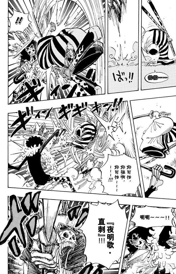 航海王韩漫全集-第655话 班克禁区无删减无遮挡章节图片 