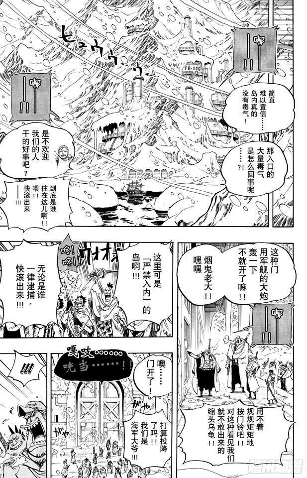 航海王韩漫全集-第655话 班克禁区无删减无遮挡章节图片 