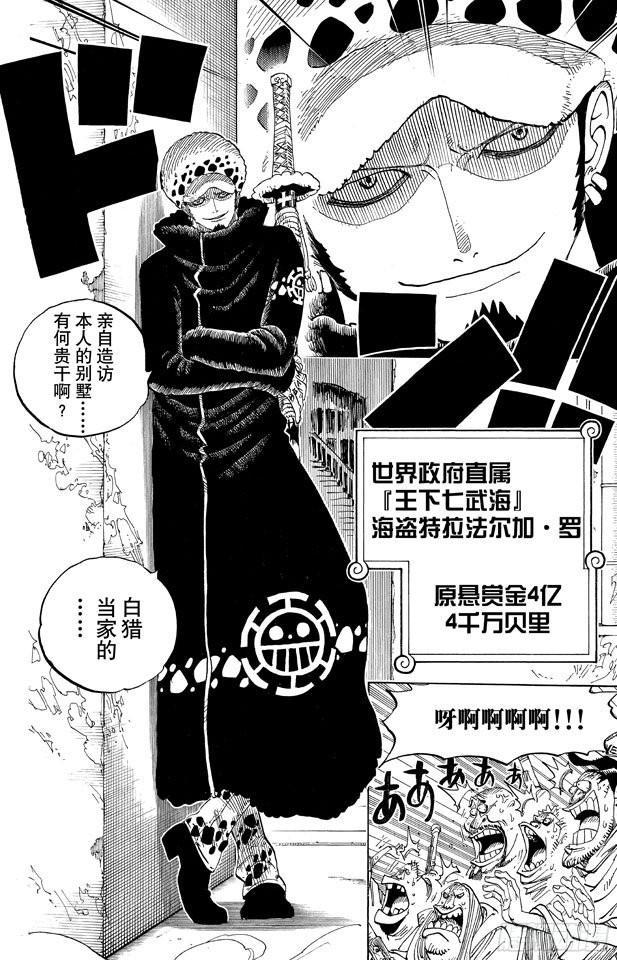 航海王韩漫全集-第655话 班克禁区无删减无遮挡章节图片 