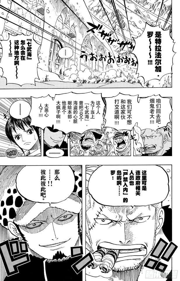 航海王韩漫全集-第655话 班克禁区无删减无遮挡章节图片 