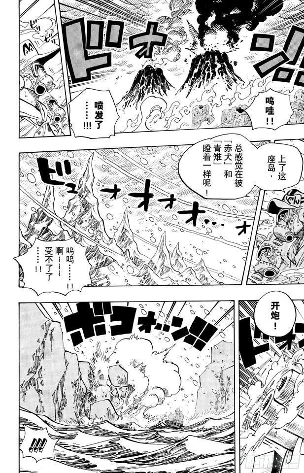 航海王韩漫全集-第655话 班克禁区无删减无遮挡章节图片 