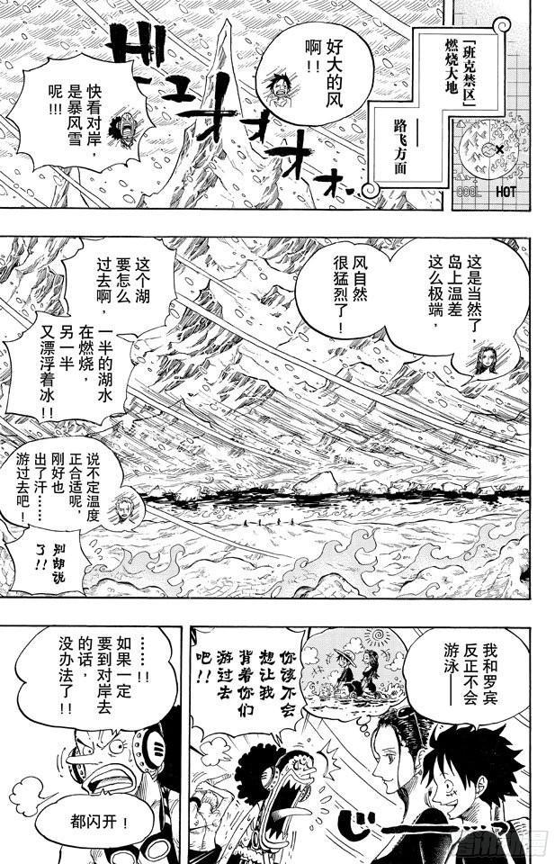 航海王韩漫全集-第655话 班克禁区无删减无遮挡章节图片 