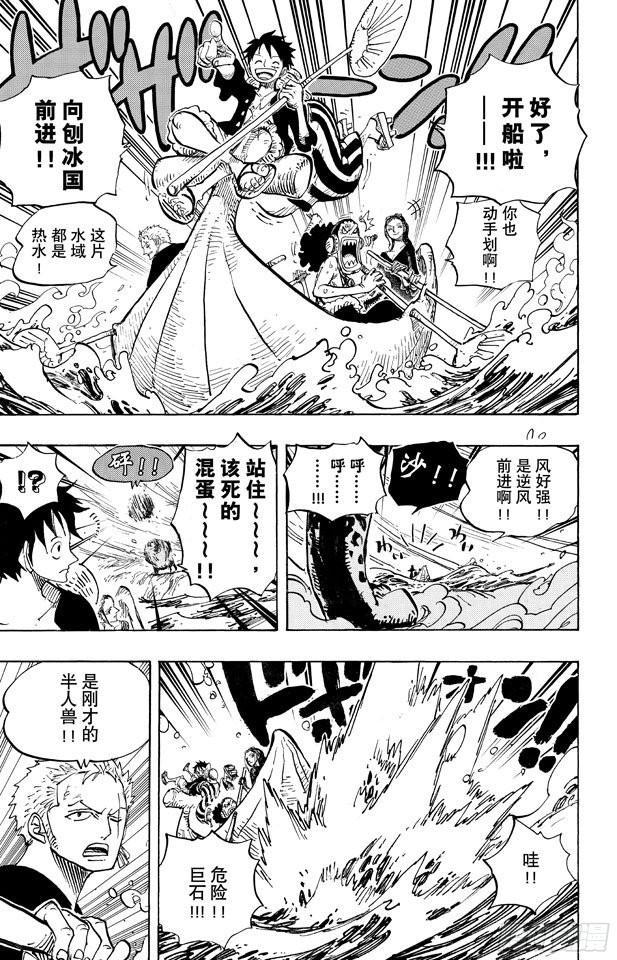 航海王韩漫全集-第655话 班克禁区无删减无遮挡章节图片 