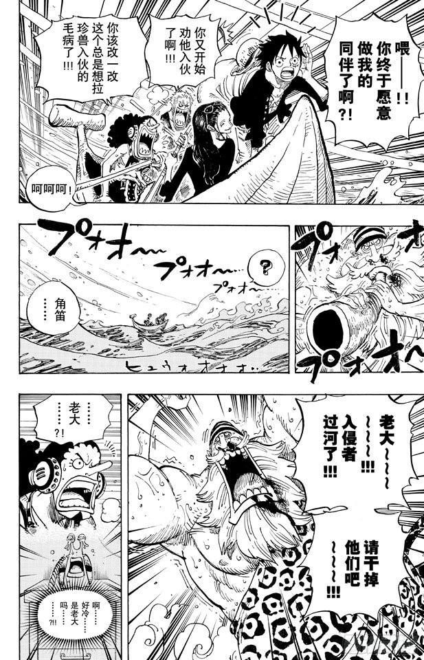 航海王韩漫全集-第655话 班克禁区无删减无遮挡章节图片 