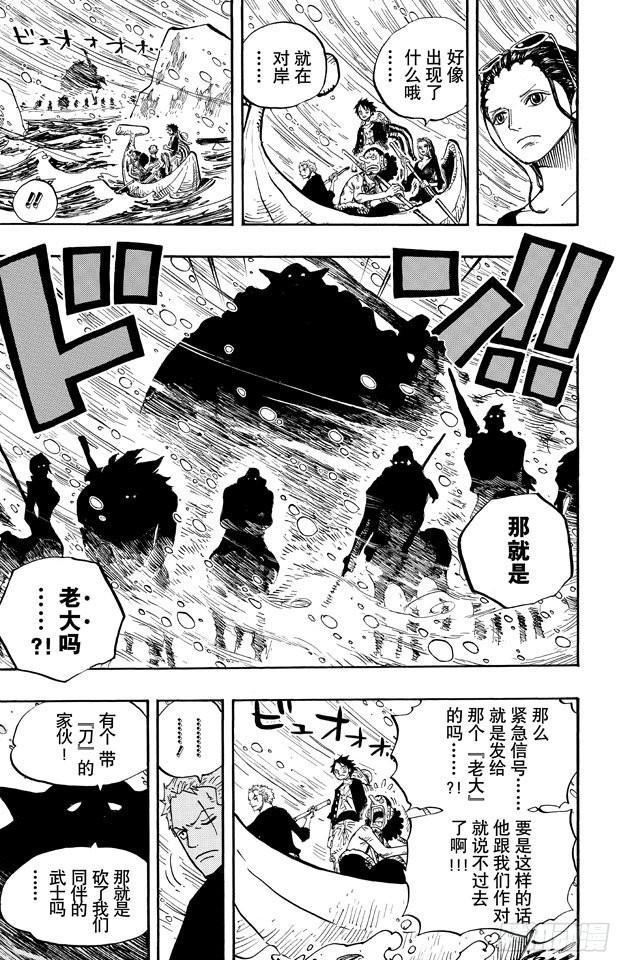 航海王韩漫全集-第655话 班克禁区无删减无遮挡章节图片 