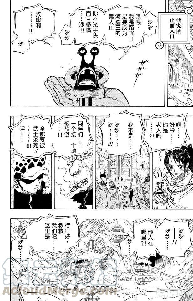 航海王韩漫全集-第656话 燃烧岛的冒险无删减无遮挡章节图片 