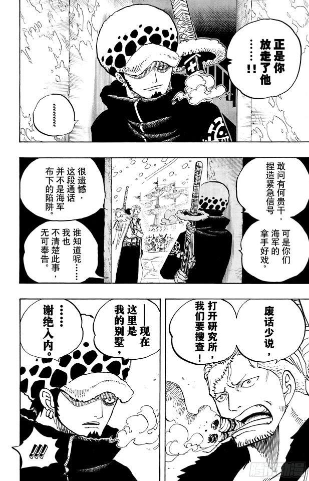 航海王韩漫全集-第656话 燃烧岛的冒险无删减无遮挡章节图片 