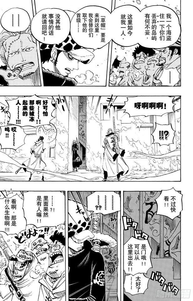 航海王韩漫全集-第656话 燃烧岛的冒险无删减无遮挡章节图片 