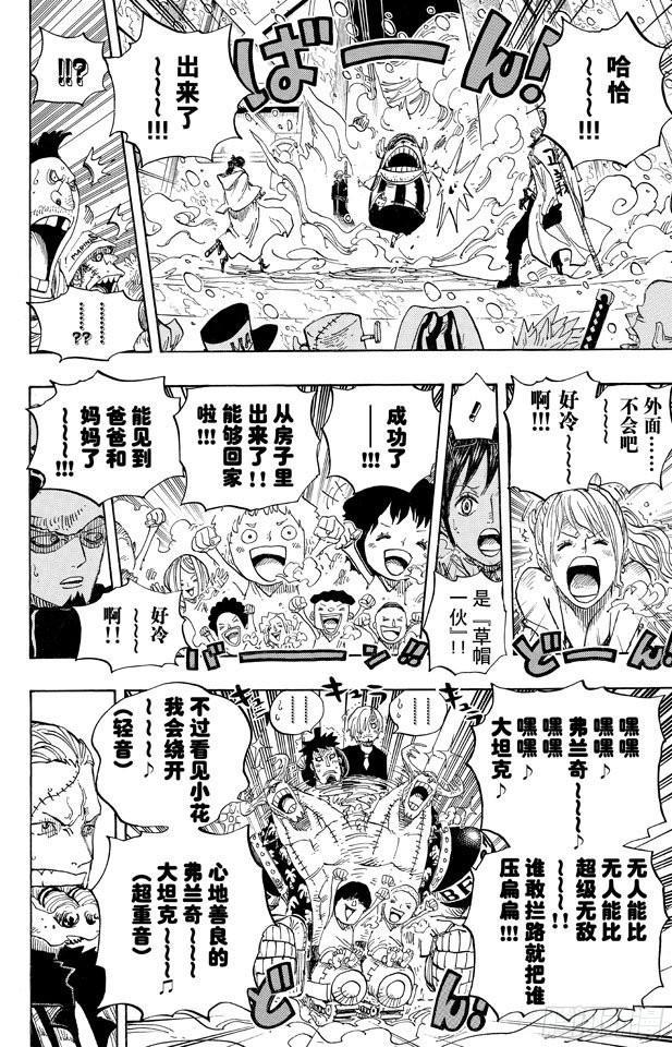 航海王韩漫全集-第656话 燃烧岛的冒险无删减无遮挡章节图片 