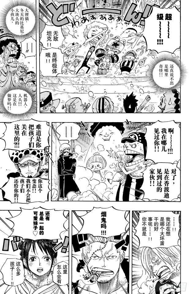 航海王韩漫全集-第656话 燃烧岛的冒险无删减无遮挡章节图片 